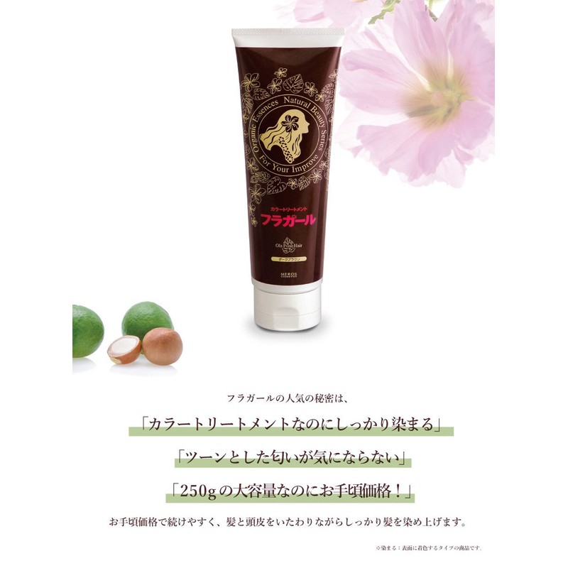 Hula Girl Color Treatment, Dark Brown, 8.8 oz (250 g)