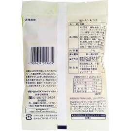 Sanshin Salted Lemon Side Dishes, 1.2 oz (34 g) x 12 Packs