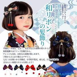 OTAKUMARKET Hair Ornament, Ribbon, Hakama, Graduation Ceremony, Kimono, Yukata, Long Sleeve, Shichi-Go-San Festival, Hair Decoration, Ribbon, Japanese Style, Tsumami Craft, Hair Accessory, 1 Piece (Purple)