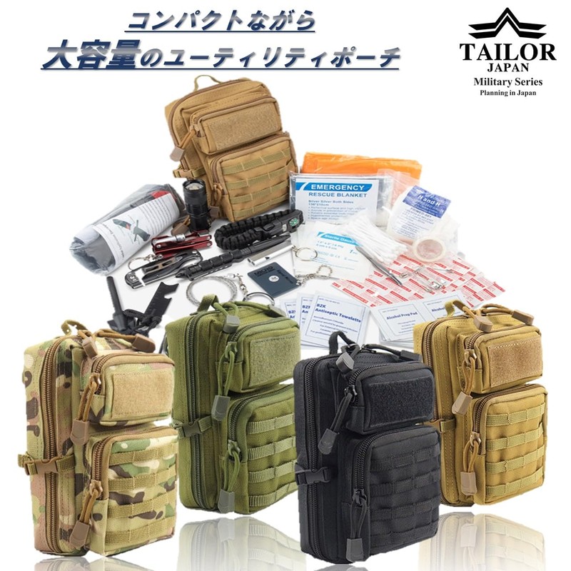 TAILOR JAPAN Tactical Pouch, Survival Game Pouch, Men's Pouch, Military