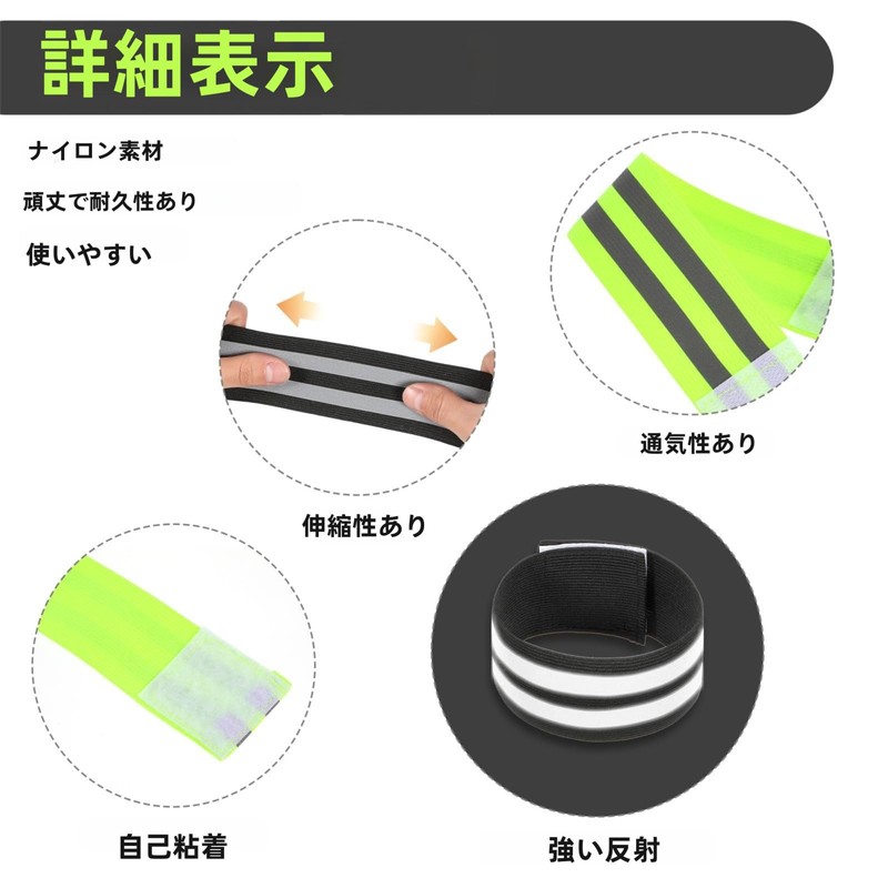 FUYUERO裾止めバンド 自転車 反射バンド ランニング サイクリング ランニング用アーム リスト アンクルバンド レッグストラップ 自転車パンツの袖口クリップとして