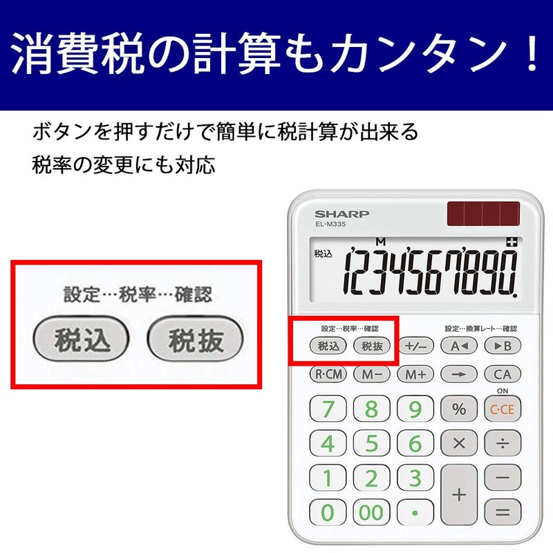 Sharp EL-M335-WX Color Design Calculator, 10-Digit Display, White