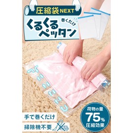 (75% Compression of Luggage) Hand-rolled Compression Bag, Durable, Double Zip, Leak Resistant, Travel, Business Trip, Storage, Space Saving, 13.8 x 23.6 x 27.6 inches (35 x 50 x 60 x 70 cm), 4 Pieces