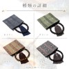 Shosoin Kyoto Prayer Beads Bag with Zipper Pouch Case with