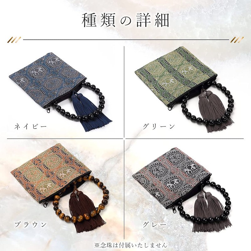 Shosoin Kyoto Prayer Beads Bag with Zipper Pouch Case with