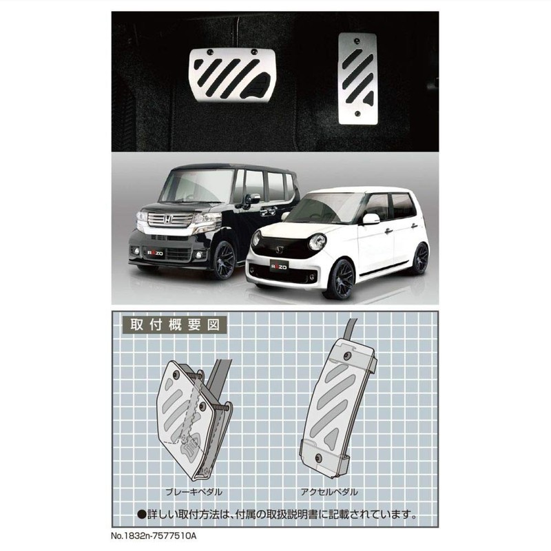 CARMATE RAZO Car Pedal, Aluminum & Rubber Pedal, Compact, Honda