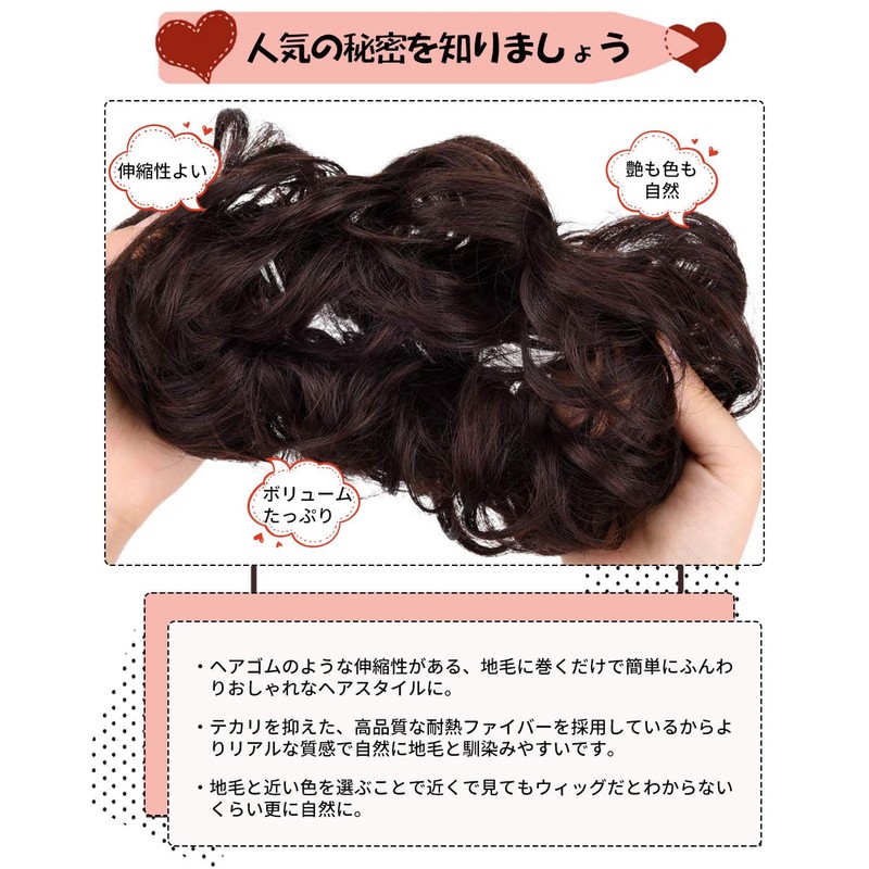 MASAHA Scrunchie Bun Wig, Partial Wig, Hair Extension, Volume Up,