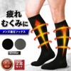 Compression Socks, Men's, Compression Socks, Night, Standing, Airplane, Large Size,