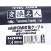 変換名人 mini HDMI 変換ケーブル miniHDMI オス - HDMI A メス