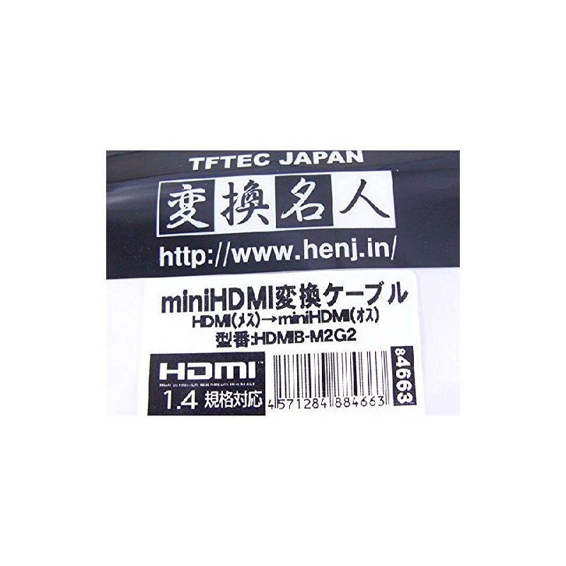 変換名人 mini HDMI 変換ケーブル miniHDMI オス - HDMI A メス