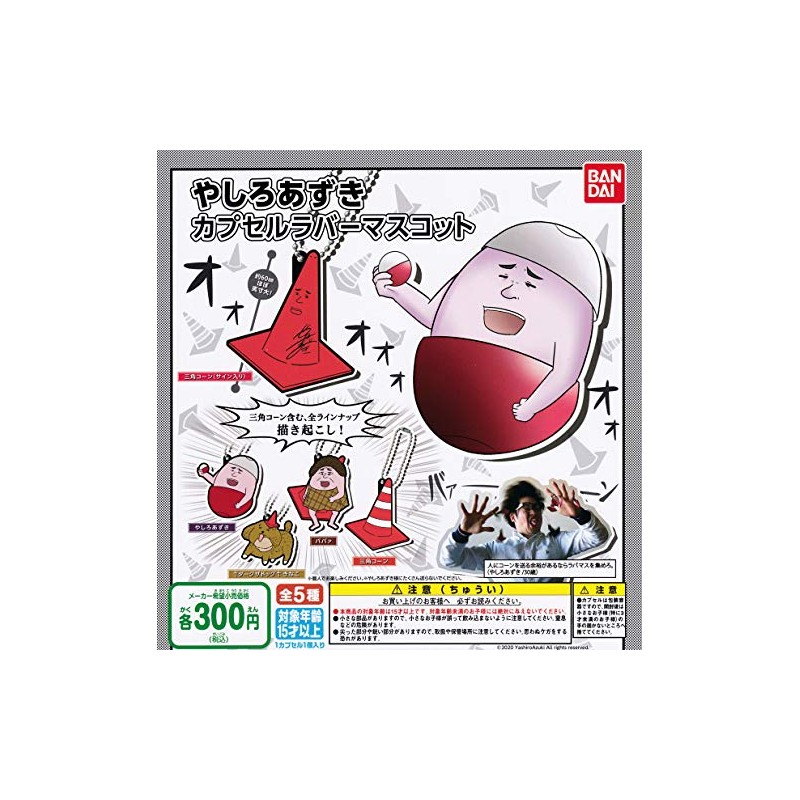 Yashiro Azuki Capsule Rubber Mascot (Complete Set of 5)