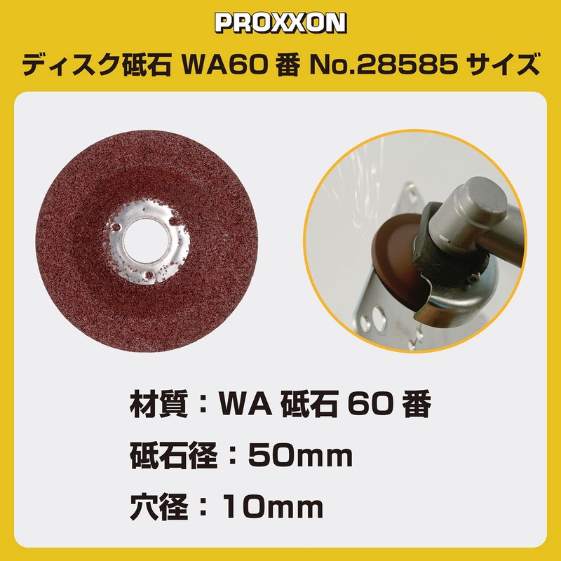 PROXXON Disc Whetstone 1 Piece Metal Cutting [WA Whetstone #60
