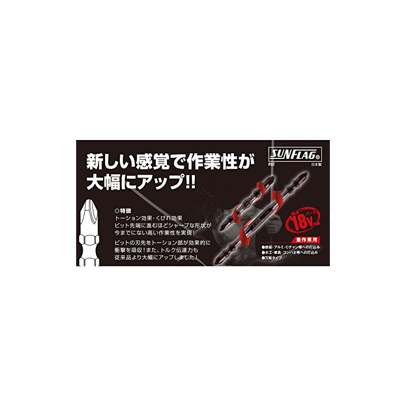 SUNFLAG Electric Screwdriver Bit, Double Blade Bit, 18 V, 14.4