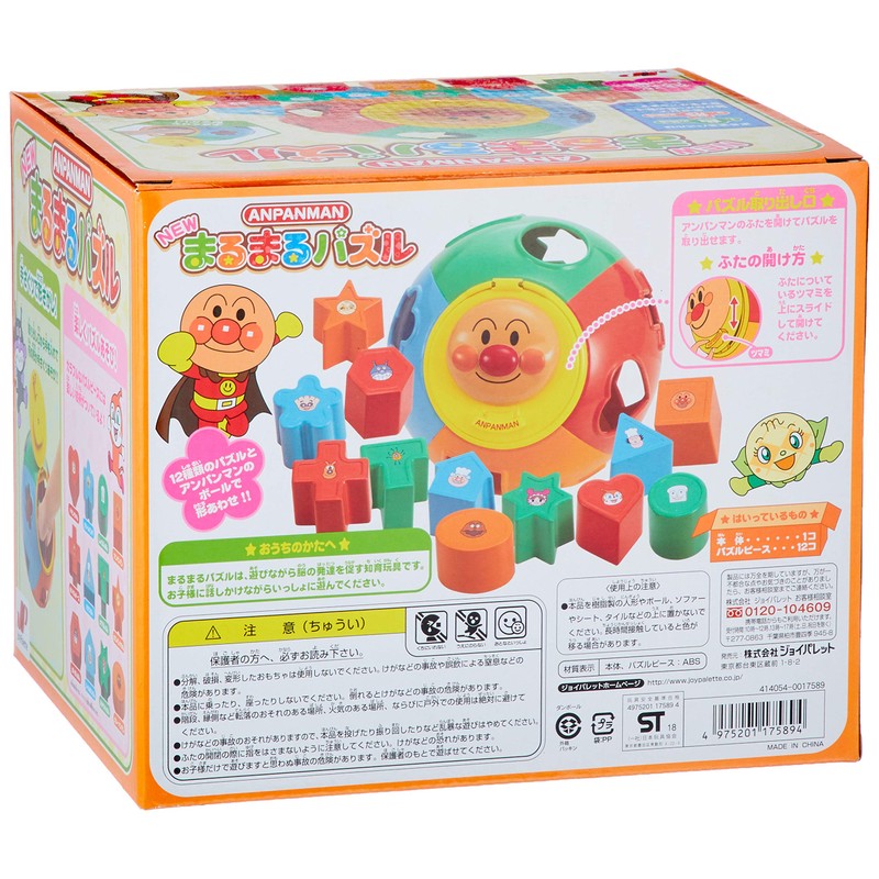 Anpanman Round Puzzle