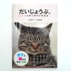 Pheasant Cat Clear File Photo A5 Size, Made in Japan,