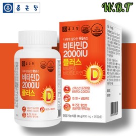 Pregnancy Vitamin D, Pregnant Women, Teenagers and Children’s Vitamin D / 임신 비타민D 임산부 청소년 어린이 비타민D