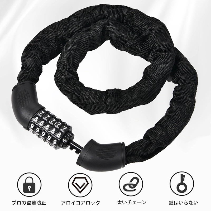 SZSL Chain Lock Bike Lock, Bicycle Lock, Anti-Theft, Total Length