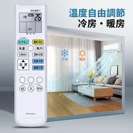 Air Conditioner Remote Control ARC443A5 for Daikin F28FTNS-W F28FTNS-W7 F28FTNV-C F28FTNV-W F36FTNS-C F36FTNS-C7 F36FTNS-W F36FTNS-W7 F36FTNV-C F36FTNV-W F44 0FTNP-C F40FTNP-W F50FTNP-C F50FTNP-W