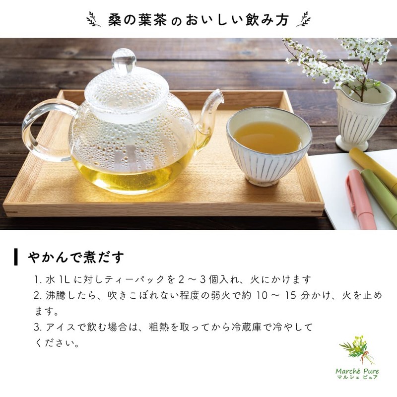 Marche Pure Mulberry Leaf Tea Pack, Made in Japan, 0.7