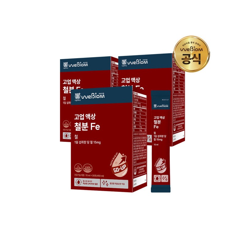 stomach biome 3 boxes of high-quality liquid iron, easy-to-absorb Lipoper