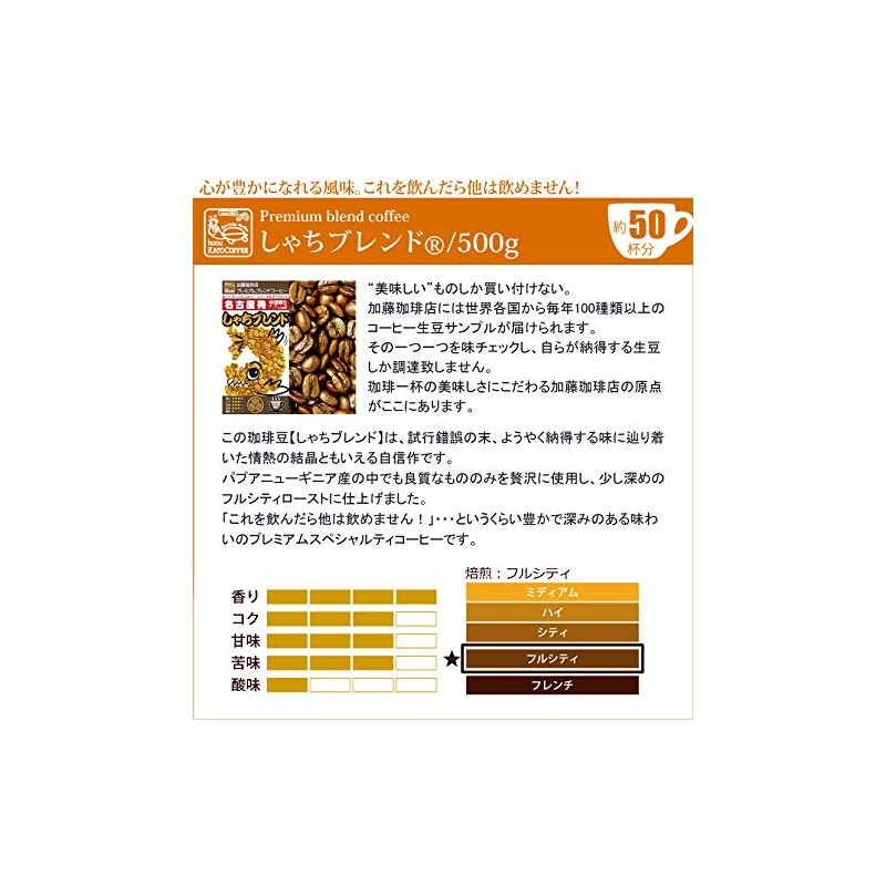 Katou Coffee Bag (Bull DB2, Chew, White Road, Gold)
