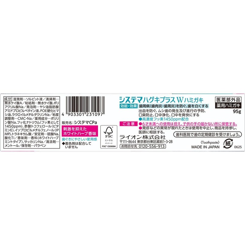 Systemma Haguki Plus W Hashtag 3.4 oz (95 g)