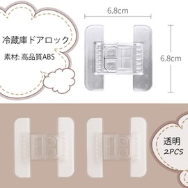 EUSTACE Baby Guard, Drawer Lock, Refrigerator Lock, Child Lock, Door Lock, Child Safety, Refrigerator, Drawer, Cupboard, Water Server, Double Lock, Compatible with 2 Doors, Flat Surfaces, Earthquake
