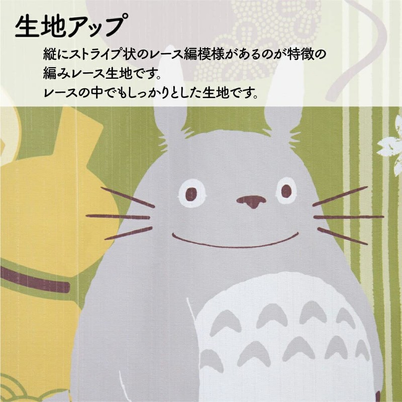 Noren Kobo 11076 Totoro Noren Ghibli Long Tapestry, Width 33.5