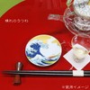 Stylish Kutani Ware Plate, Auspicious Bean Plate, Wave Ceramic, Small