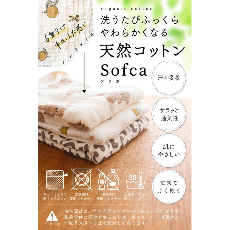 【Warm 6-Layer Design】 Winter Coperta Sleeper for Baby, Gaze for