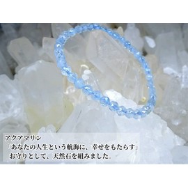 Kanoishi ∞ [Bring Happiness to the Voyage of Life, Amulet] Aquamarine Bracelet, Women's, Power Stone, Natural Stone, 0.2 inches (4 mm) Cut (For Purification, Rough Stone) (Women's S, Approx. 5.7 inches (14.5 cm) (Women with a thin wrist))