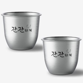 Stainless steel soju glass 2P portable camping use / 스텐락 잔잔하게 소주잔 2P 휴대용 캠핑용