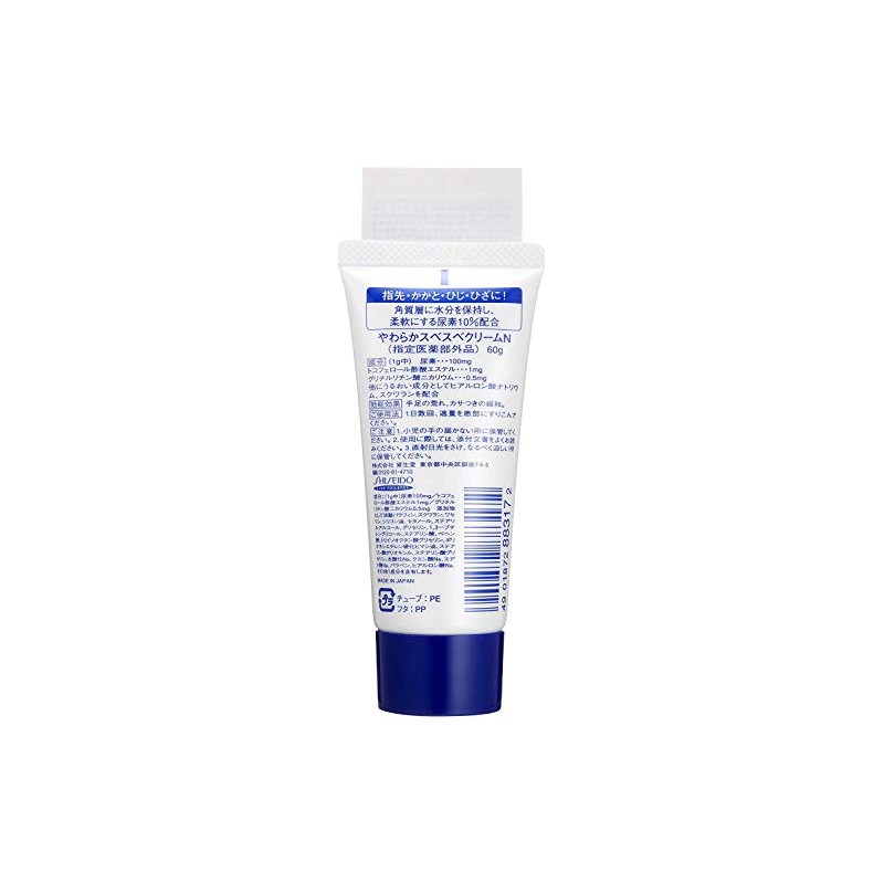 Shiseido 10% Urea Cream Tube [Health Care & Care Supplies]
