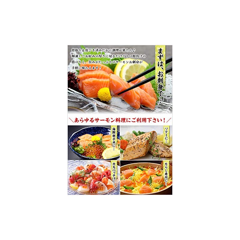甲羅組 飲食業界のプロも愛用！お刺身とろサーモン業務用たっぷり半身（骨なし皮なし約700g/600g～800g） 鮭