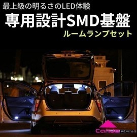 KaoKaoMarket ディアスワゴン S321/331N スバル LEDルームランプ バックランプ ナンバー灯 ポジション球 8点セット 専用設計 激眩 ライト パーツ 室内灯