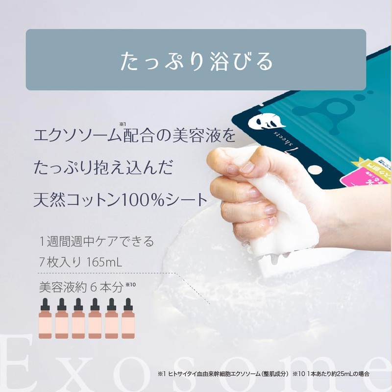 Exorab Madeca EX Serum Mask 7P