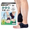 【靴の中で履ける】apprecia かかとサポーター 鍼灸整体師監修 薄型設計 衝撃吸収 かかとケア 立ち仕事 通勤 ウォーキング 2サイズ