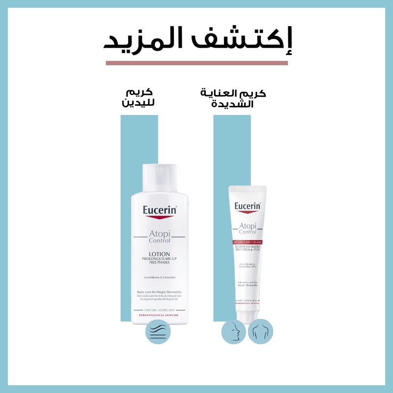 Eucerin Atopicontrol Intensive Calming Cream 40 ml (Pack of 1)