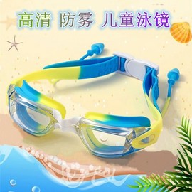 Professional Kids' Swimming Goggles - Boys & Girls Waterproof Anti-Fog Swim Goggles lf93 Free Size/Free Size Blue and Pink Color 10ea