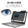 erekomu LCD Protection Filter Prying Eyes Anti Magnetic, 13.3 in