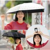 [2025] Wpc. Parasol Baby Umbrella, Petite Tulip, Black (Tulip) <100%
