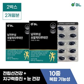 BL Men's Jusim Sawpal Octalutein 2 boxes (120 tablets, 2 months worth) Saw Palmetto / Until 26.10.17 / BL 남자부심 쏘팔옥타루테인 2박스(120정2개월분) 쏘팔메토/26.10.17까지
