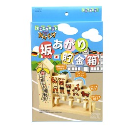 Kagaya Wood Karakuri Slope Rising Money Box