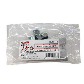 [Replacement Blades Only] Metal Free 255 430 4 Replacement Blades 4 Nylon Nuts [98113] Metal Free Spider SP850 SP851 SP851A AZ850 AZ850A AZ851A A WNH
