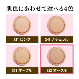 Foundation Cover Foundation S52 Ochre, 0.7 oz (20 g) (Beige, Concealer, Stains, Pores, Unscented, Made in Japan)