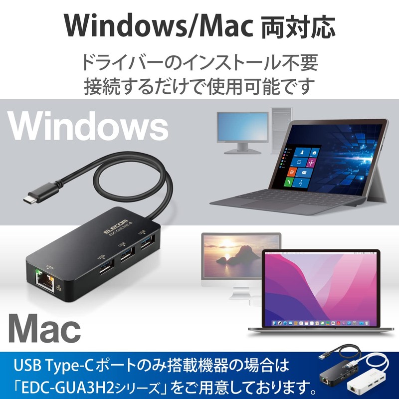 Elecom EDC-GUC3H2-B Wired LAN Adapter USB3.1 Gen1 (USB3.0) Type-C USB-C