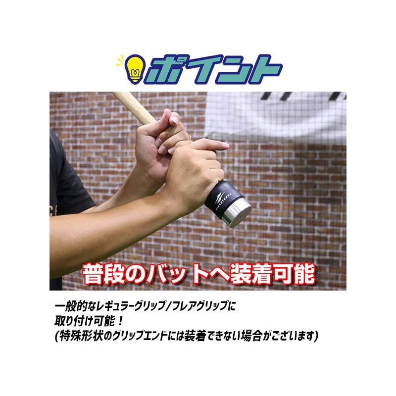 Baseball Field Force Training Grip End Weights FGPE-300G Fieldforce Baseball