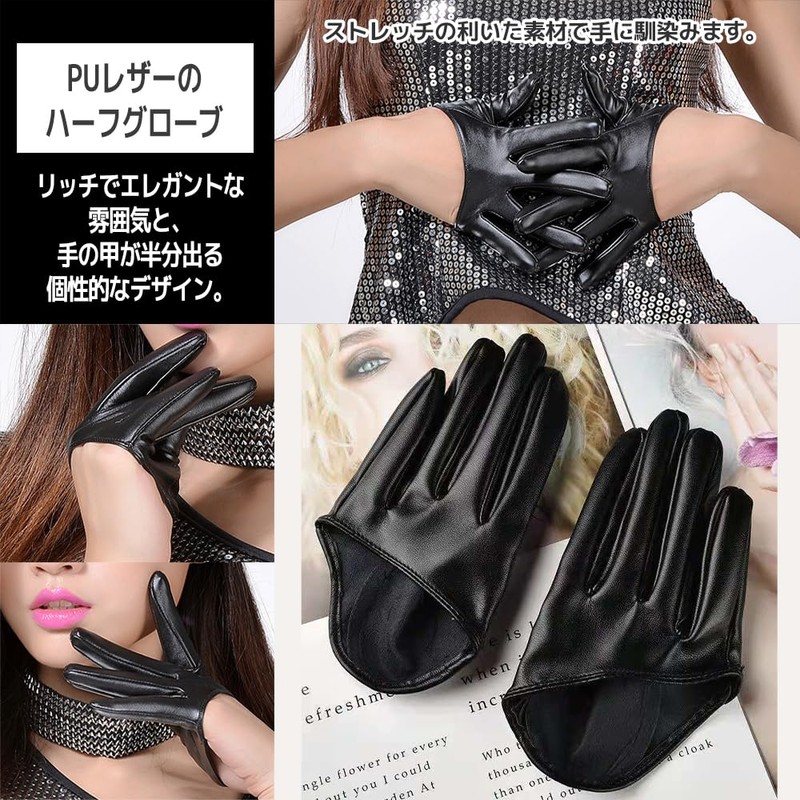 FUPUONE Fingertip Gloves, Half Gloves, Cosplay, Character (White)
