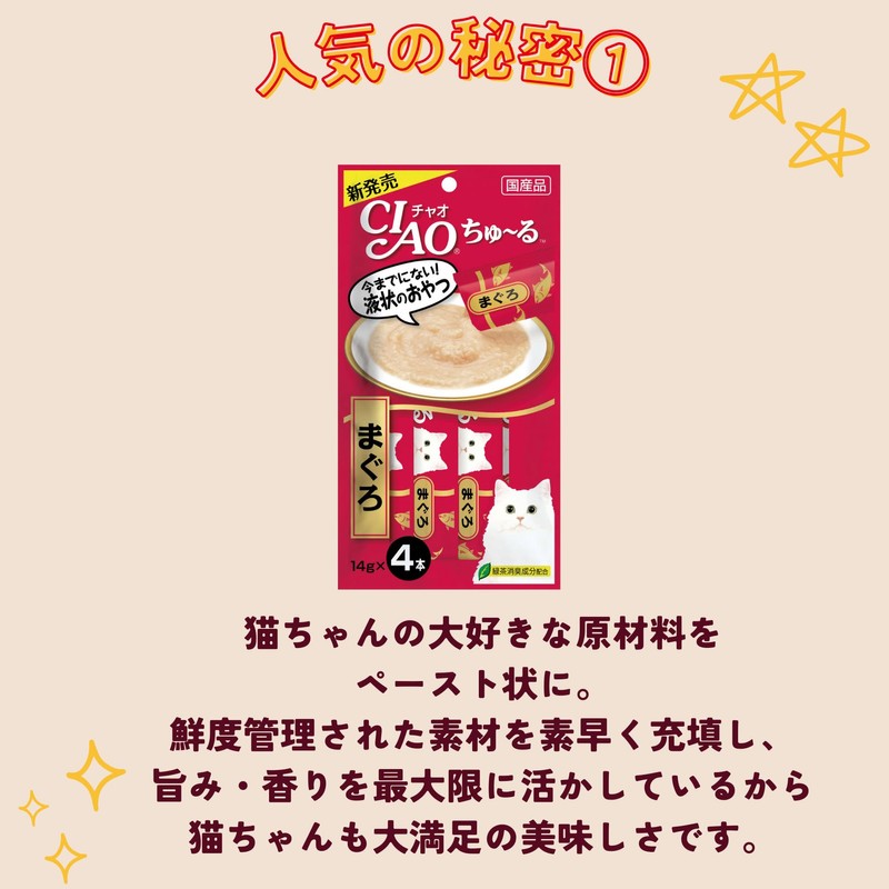 Ciao Churu Tuna & Bonito Variety, 14g x 20 Pouches,