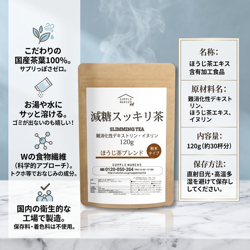 Sugar Sugar Roasted Tea Blend, 4.2 oz (120 g), No